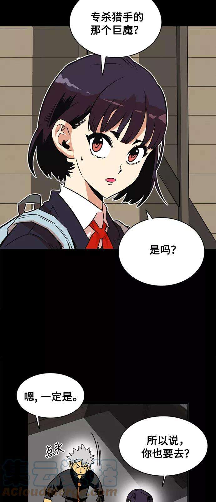 巨魔猎手26话