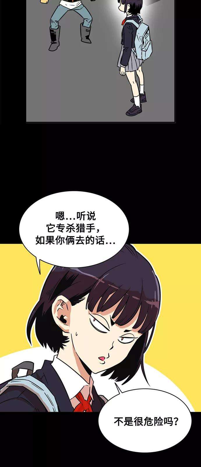 巨魔猎手26话