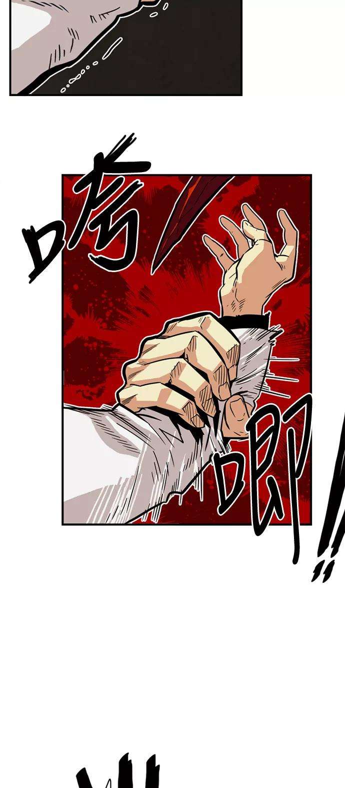 巨魔猎手26话