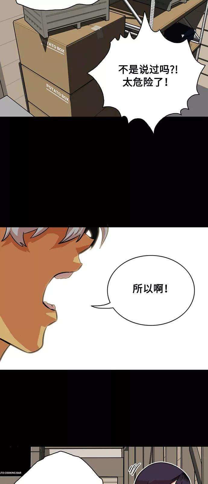 巨魔猎手26话