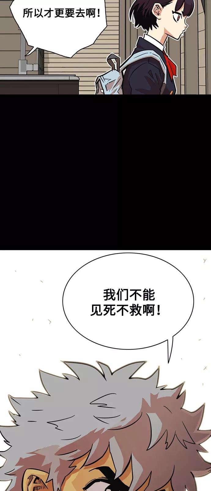 巨魔猎手26话