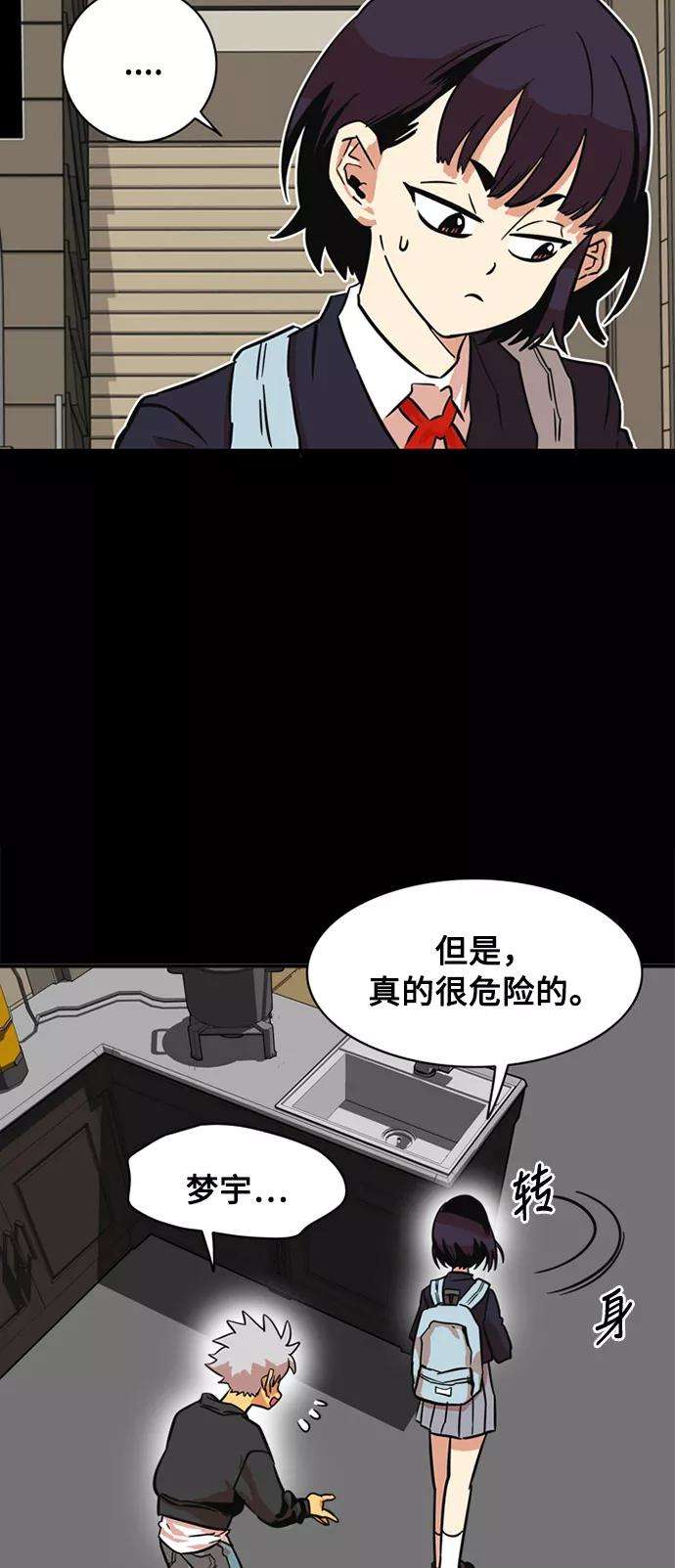 巨魔猎手26话
