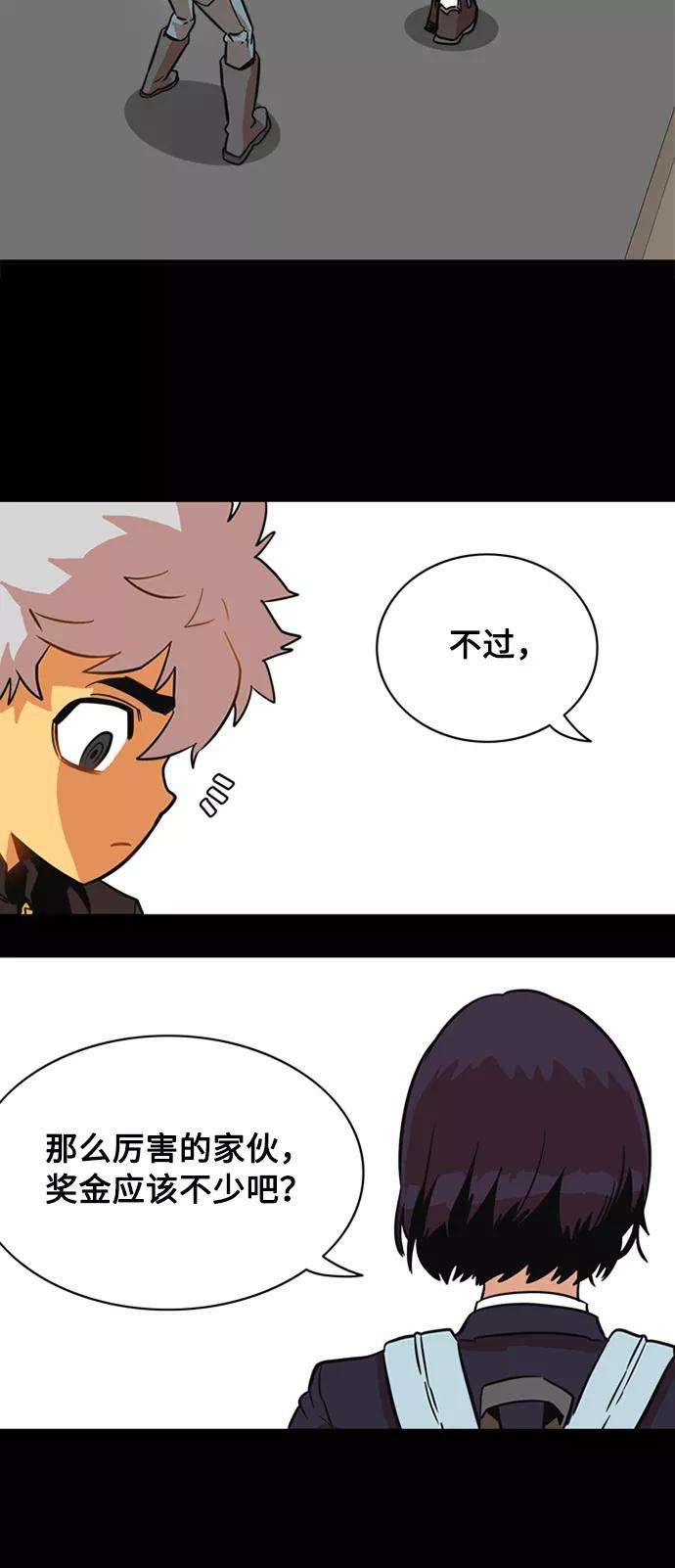 巨魔猎手26话