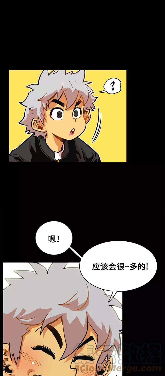 巨魔猎手26话