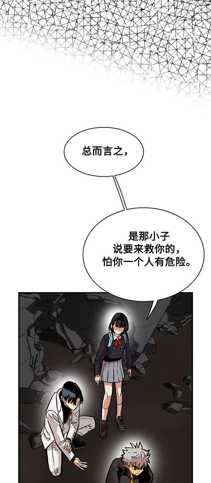 巨魔猎手26话