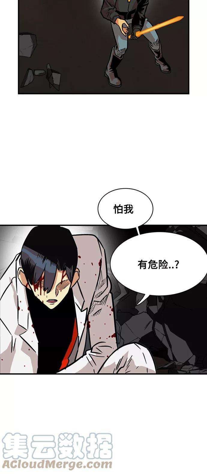 巨魔猎手26话