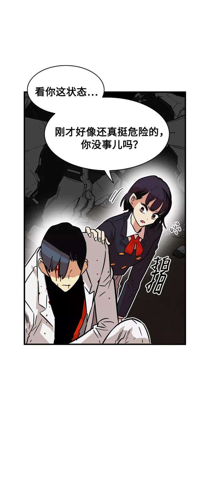 巨魔猎手26话