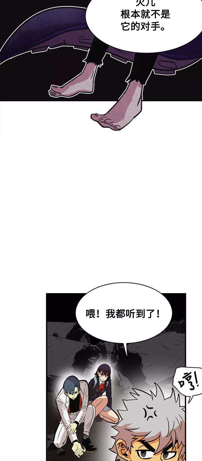 巨魔猎手26话