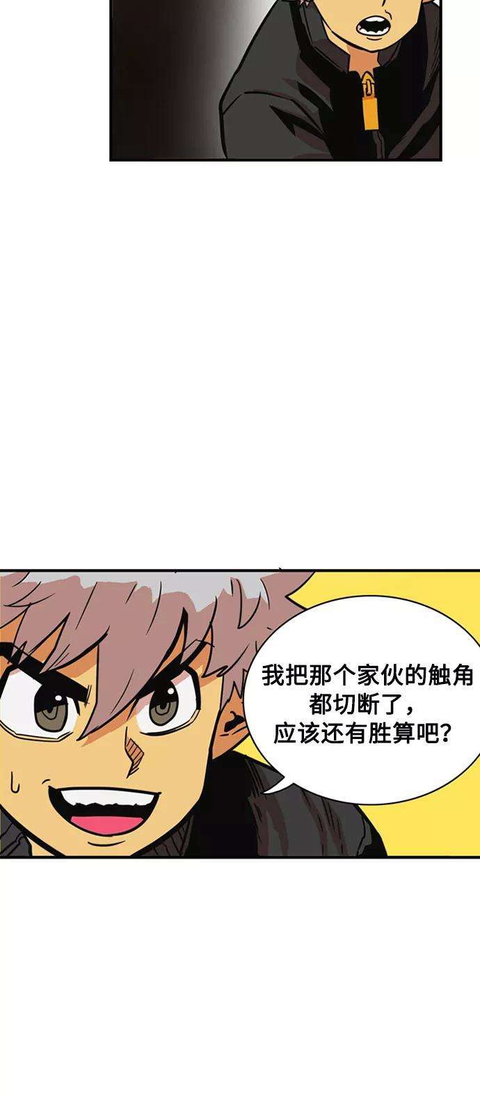 巨魔猎手26话