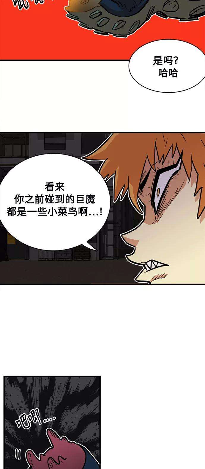 巨魔猎手26话