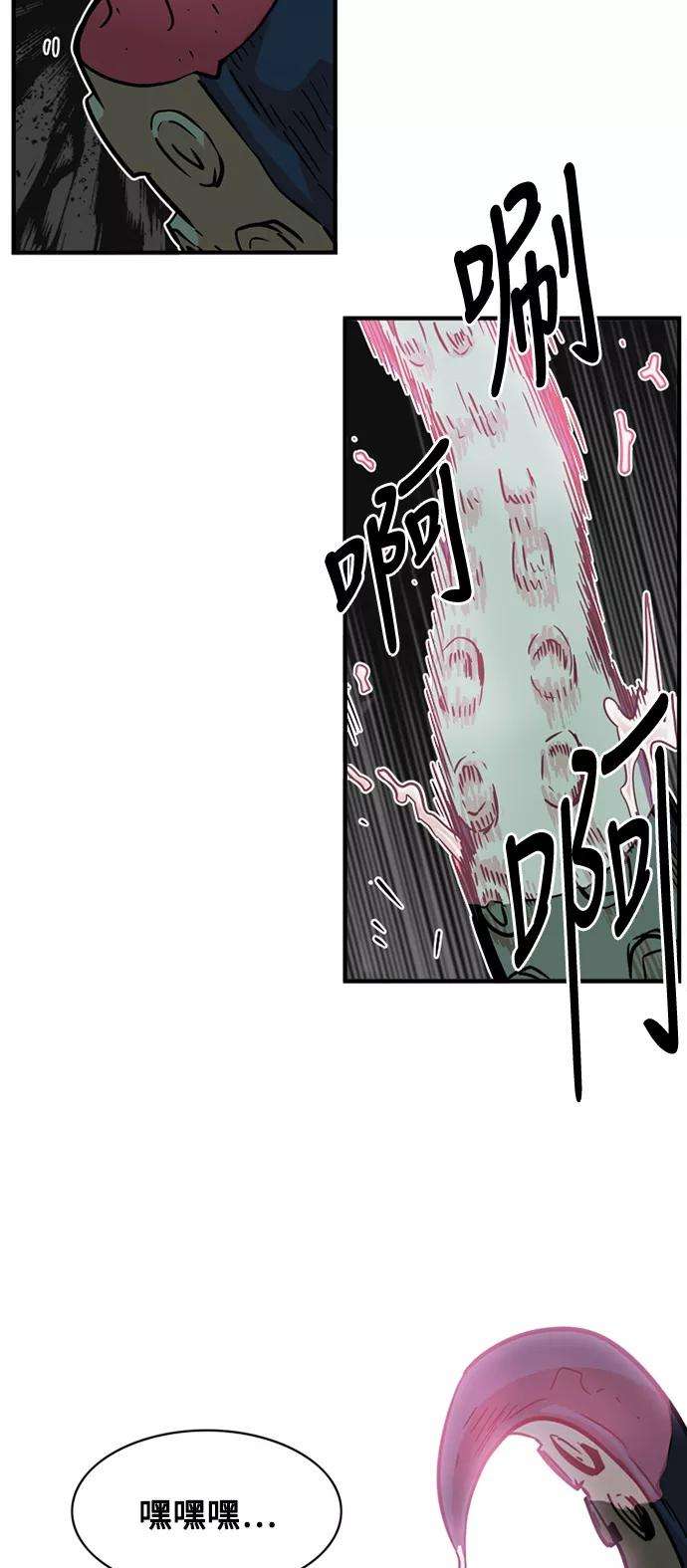 巨魔猎手26话
