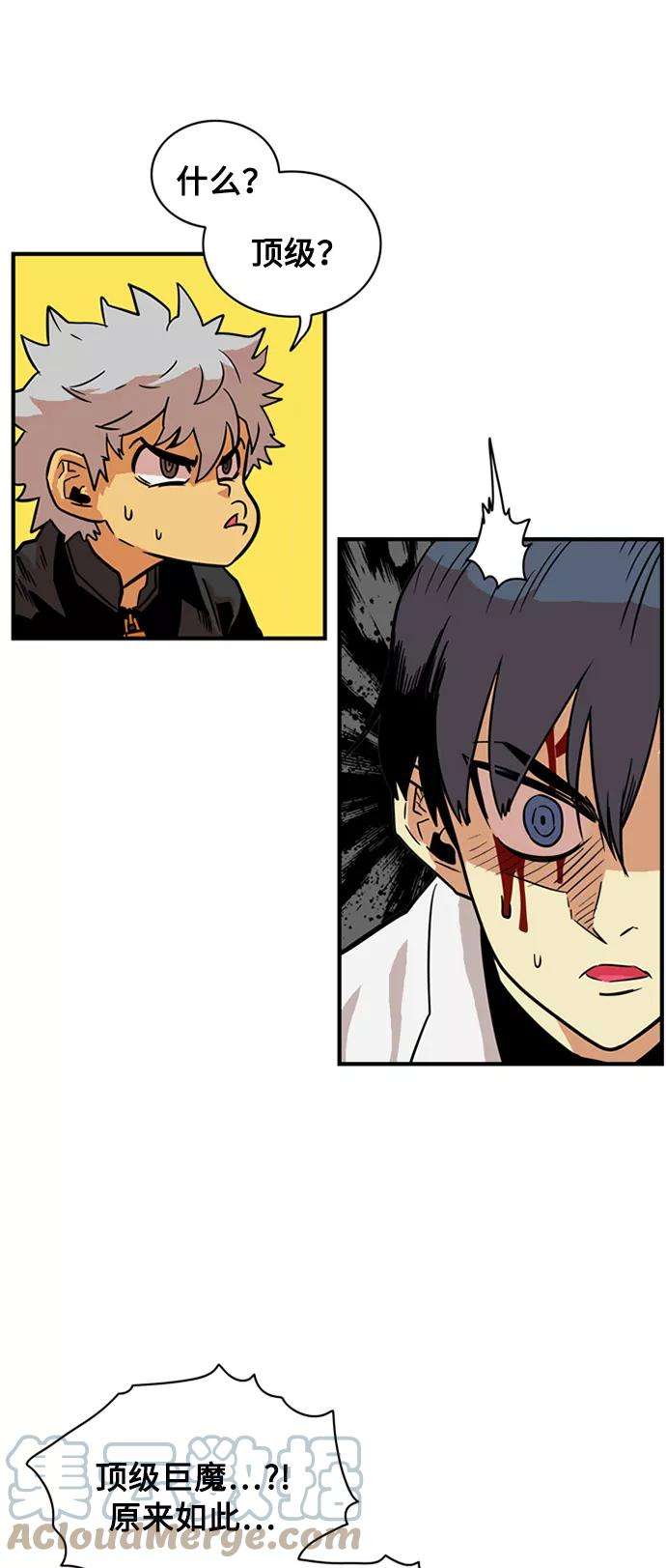 巨魔猎手26话