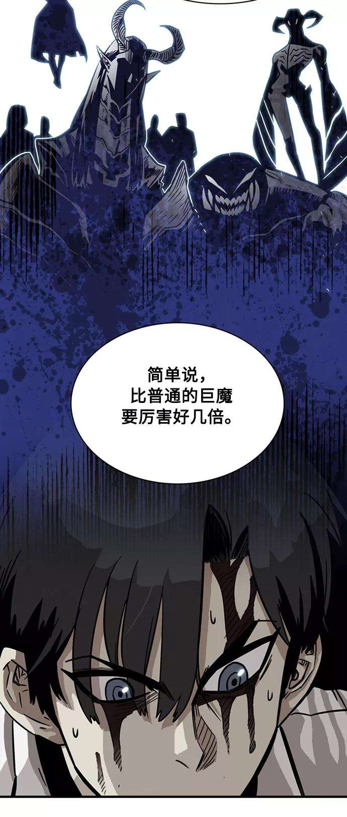 巨魔猎手26话