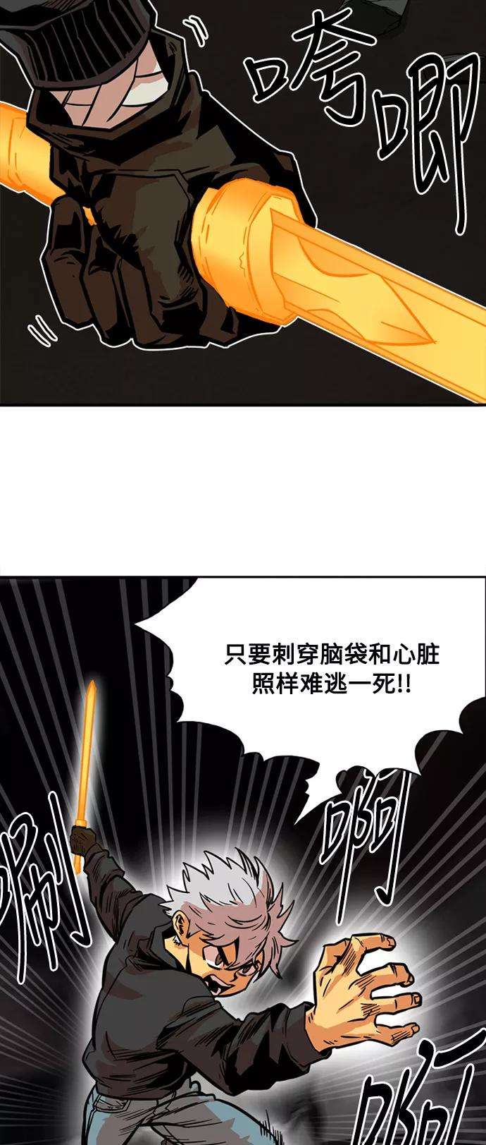 巨魔猎手26话