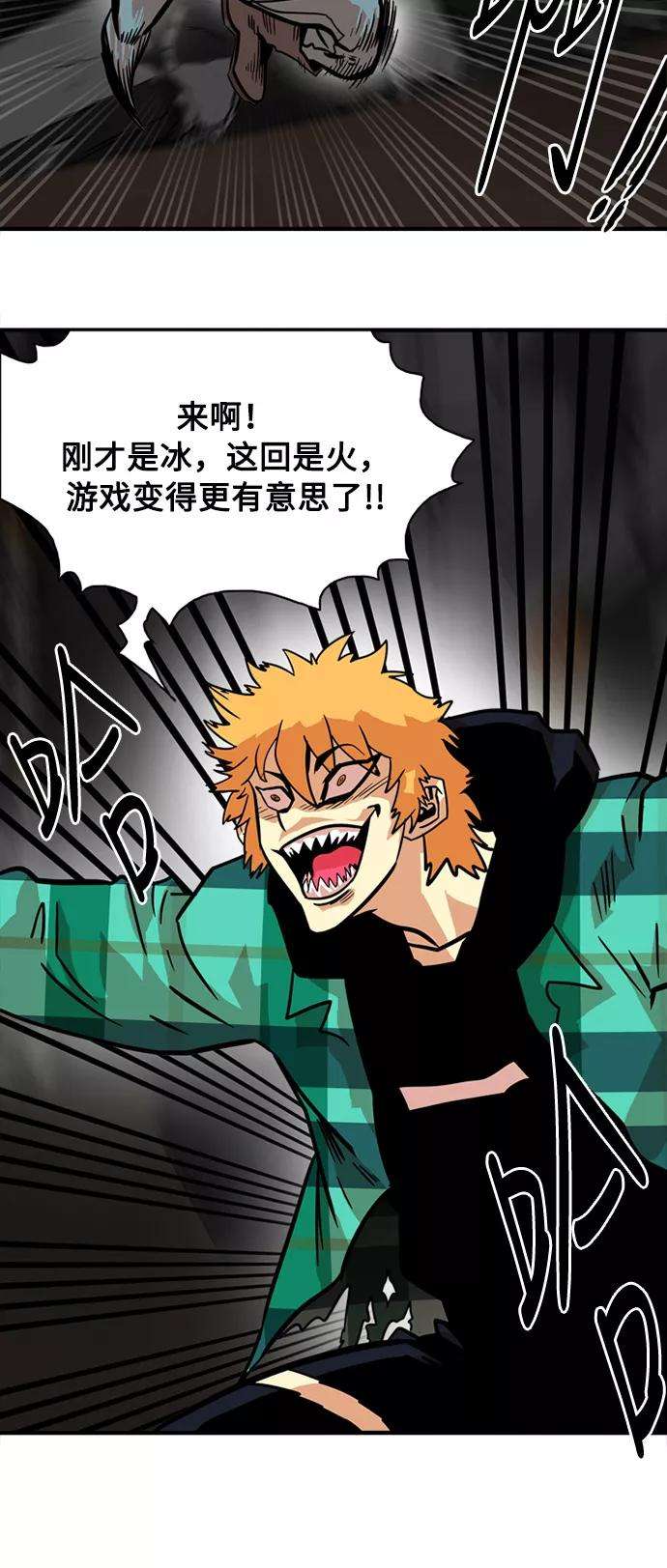 巨魔猎手26话
