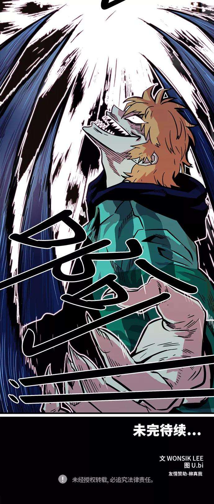 巨魔猎手26话