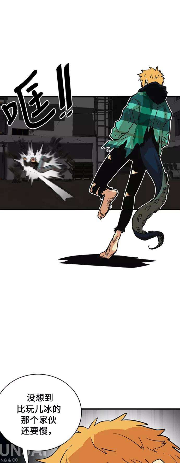 巨魔猎手27话