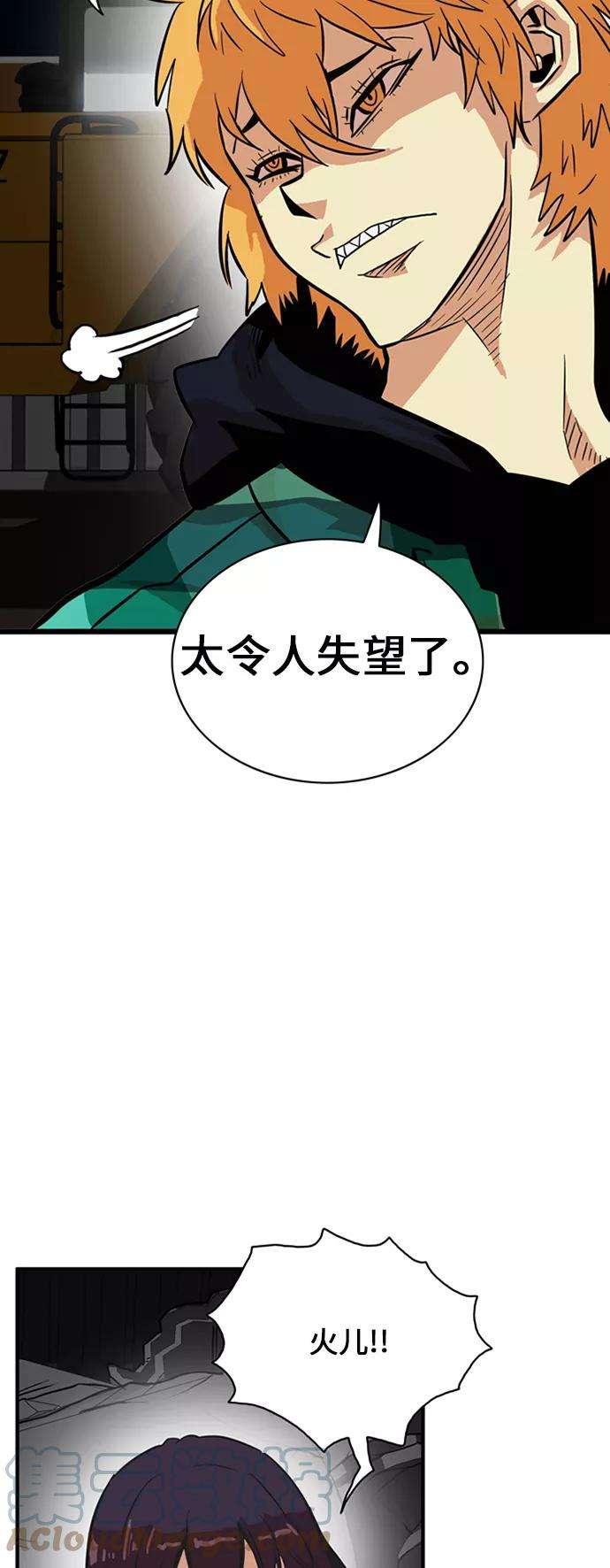 巨魔猎手27话