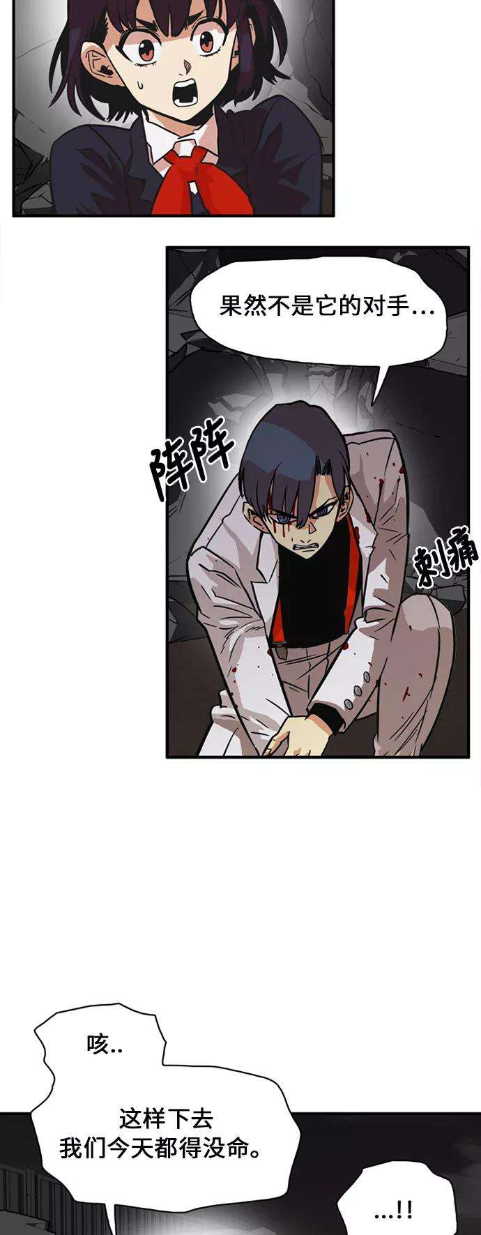 巨魔猎手27话
