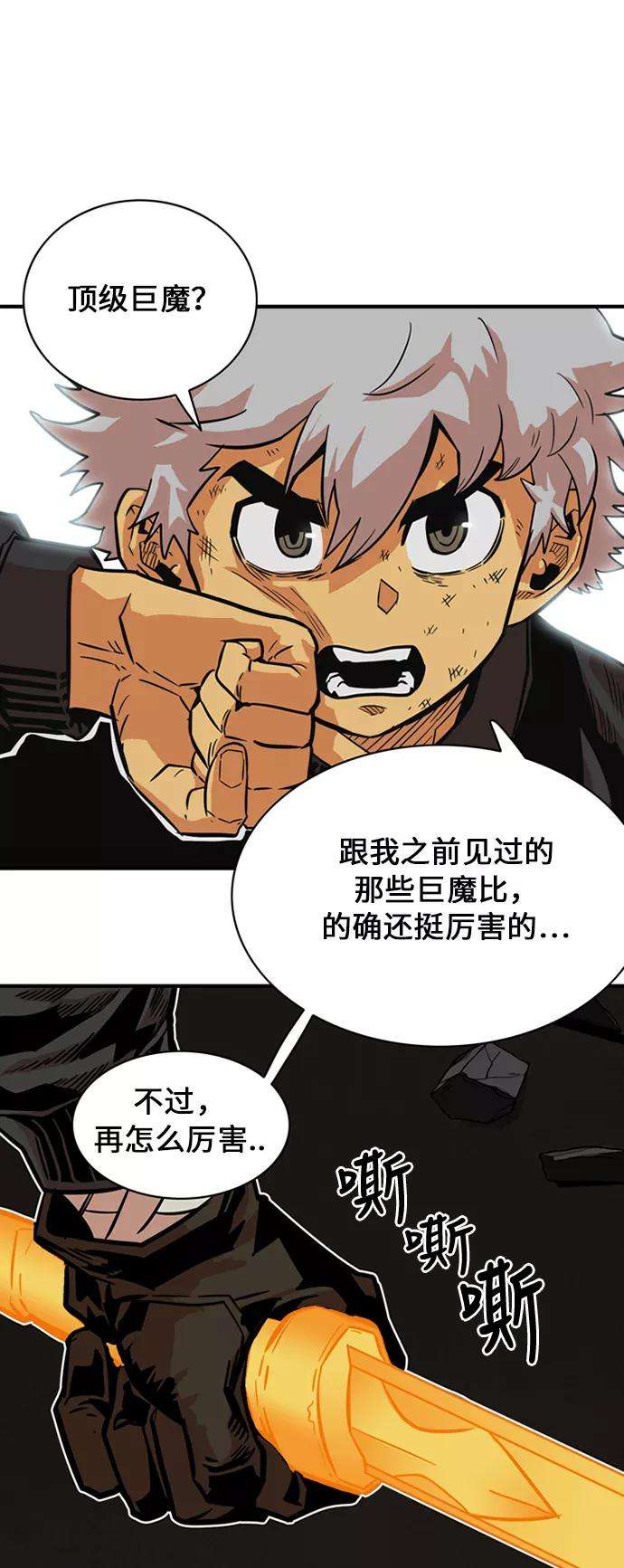 巨魔猎手27话