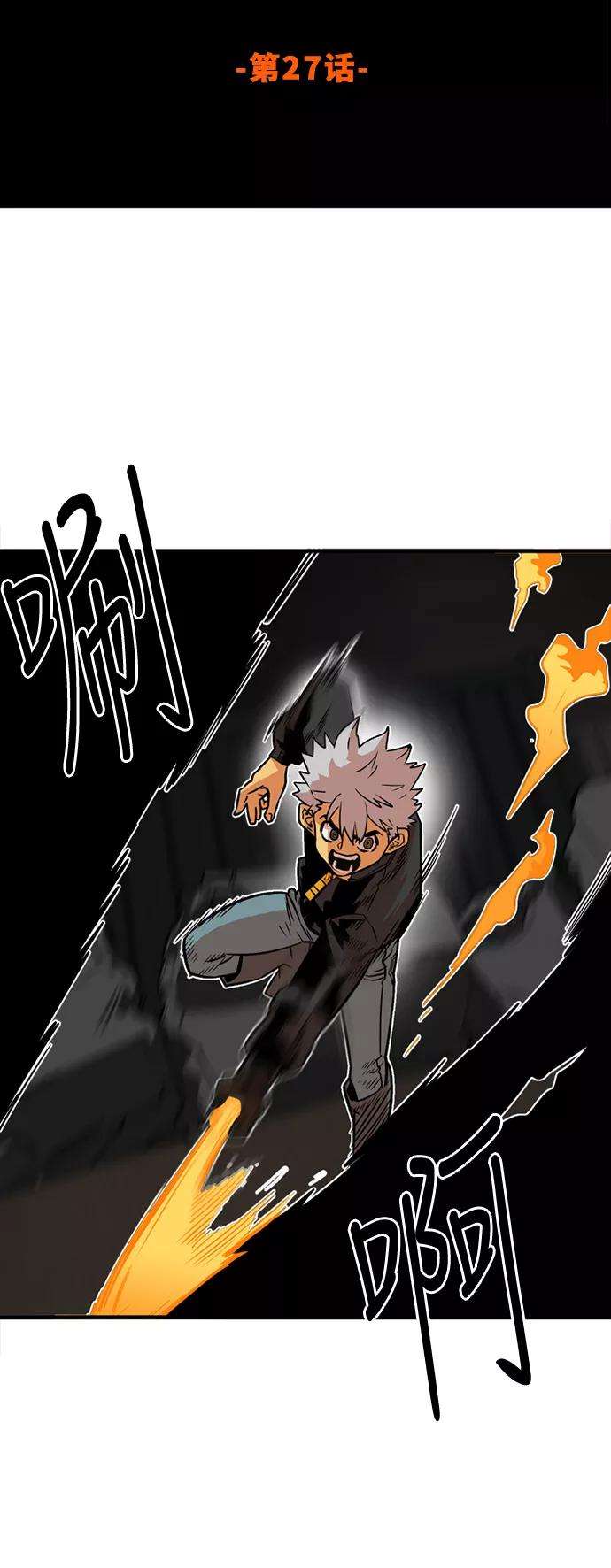 巨魔猎手27话