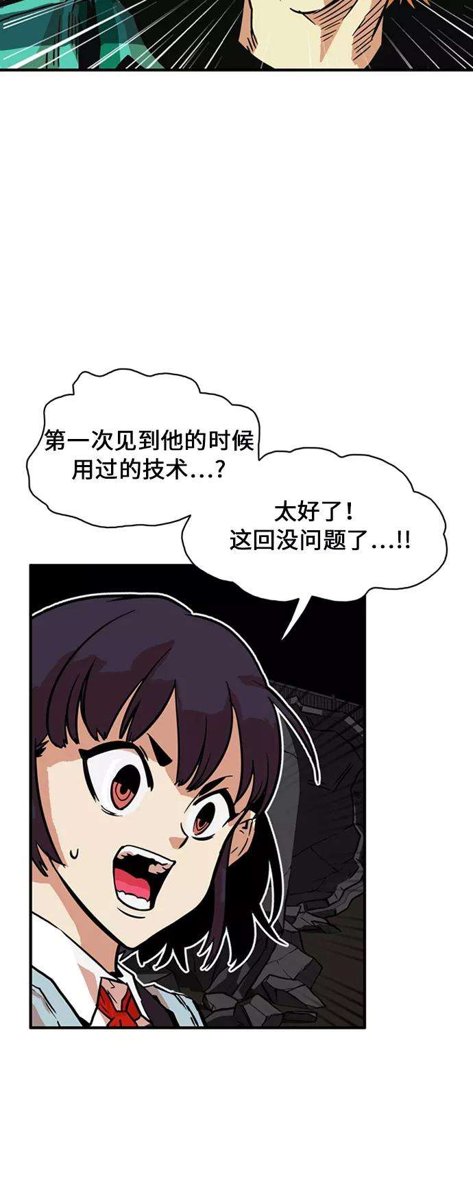 巨魔猎手27话