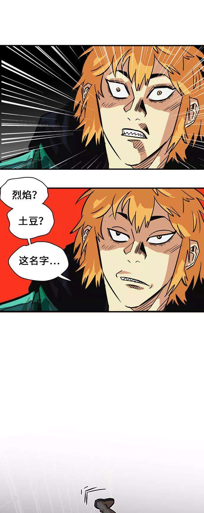 巨魔猎手27话