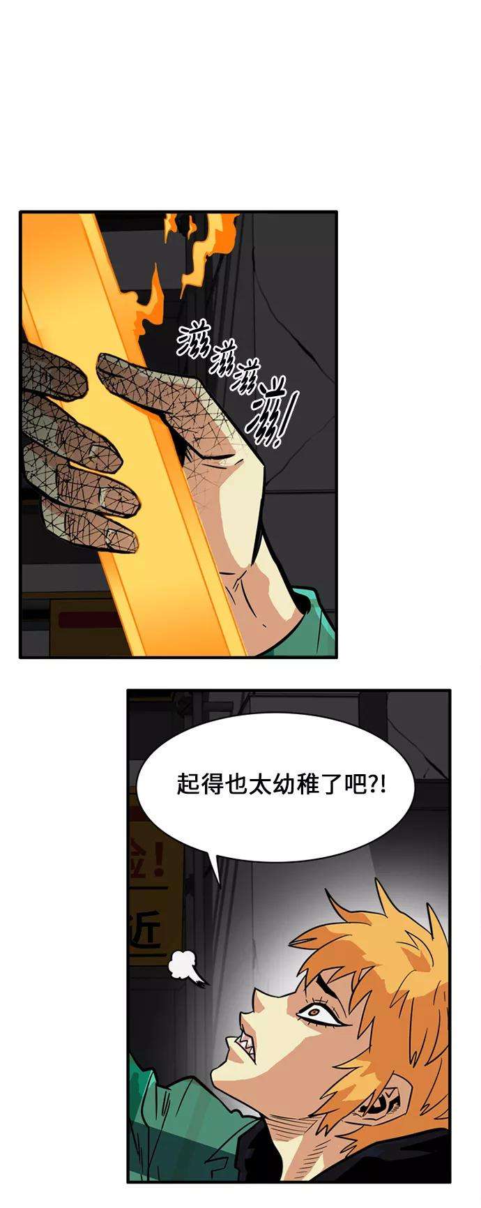 巨魔猎手27话