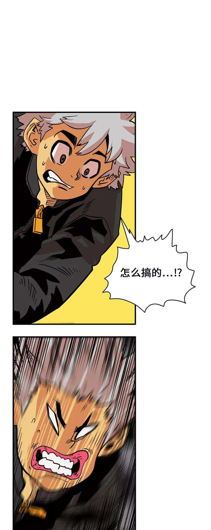 巨魔猎手27话