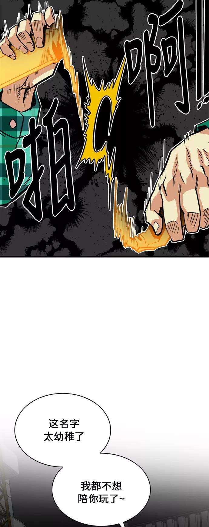 巨魔猎手27话