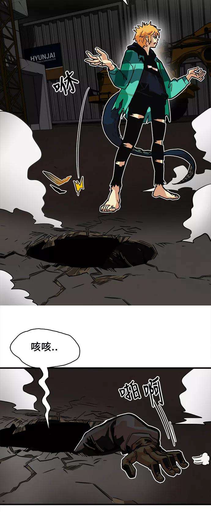 巨魔猎手27话