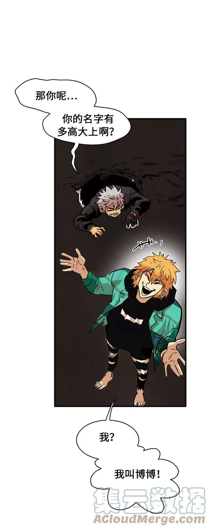 巨魔猎手27话