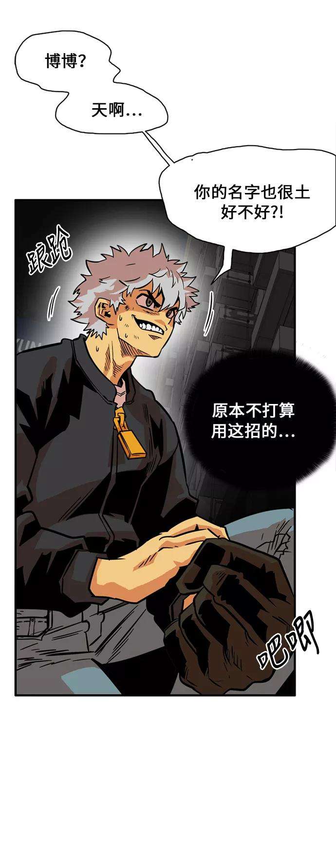巨魔猎手27话