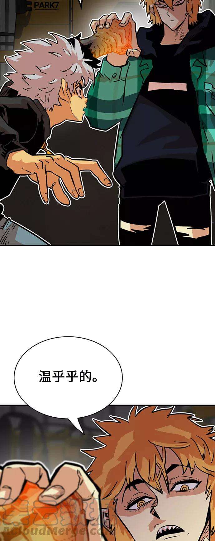 巨魔猎手27话