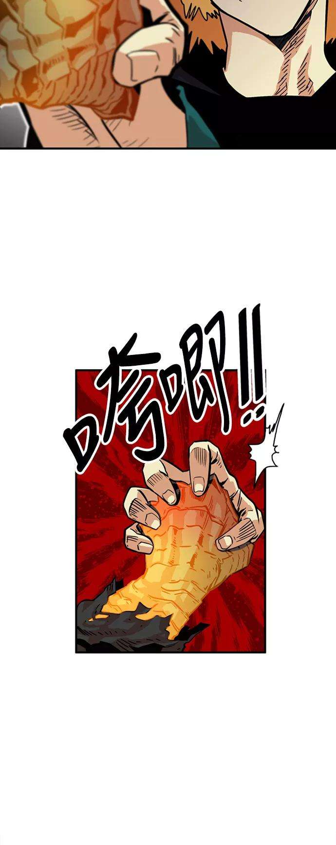 巨魔猎手27话