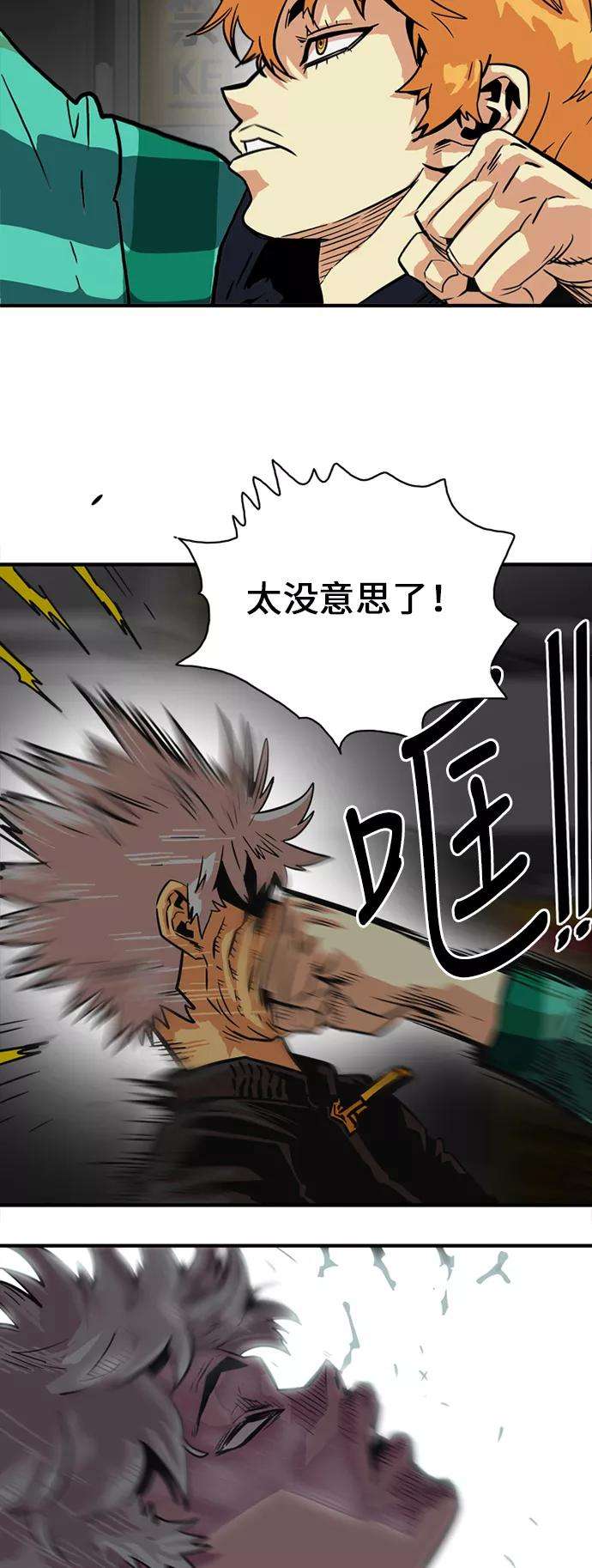 巨魔猎手27话