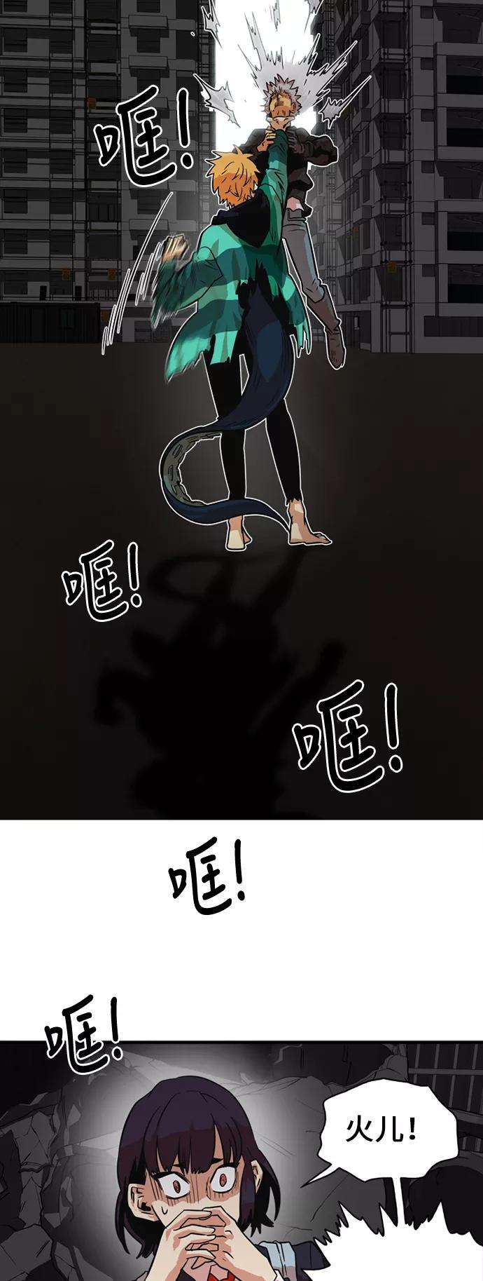 巨魔猎手27话