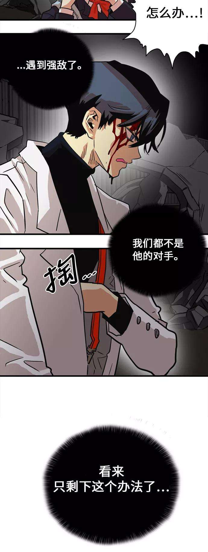 巨魔猎手27话