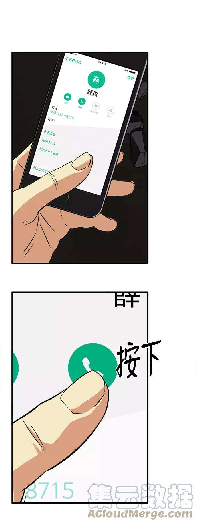 巨魔猎手27话