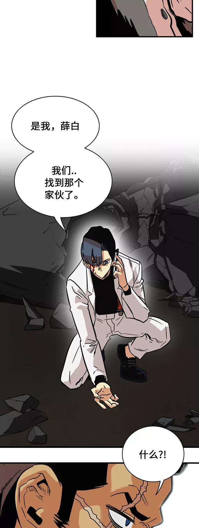 巨魔猎手27话