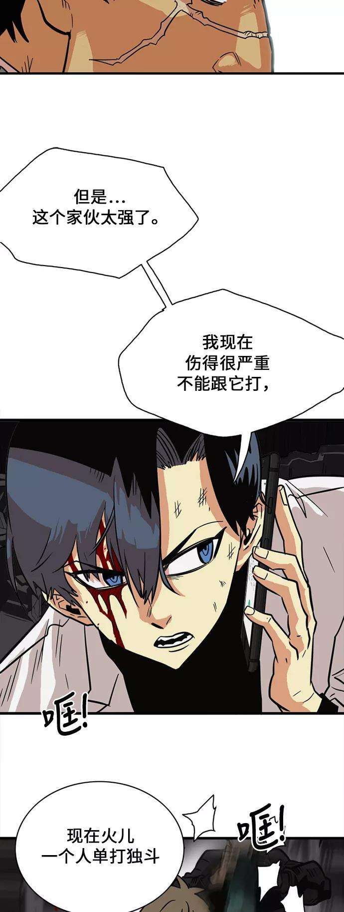 巨魔猎手27话