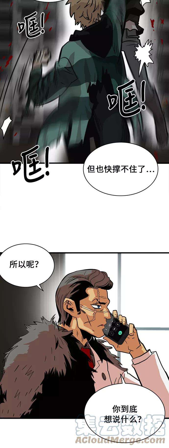 巨魔猎手27话