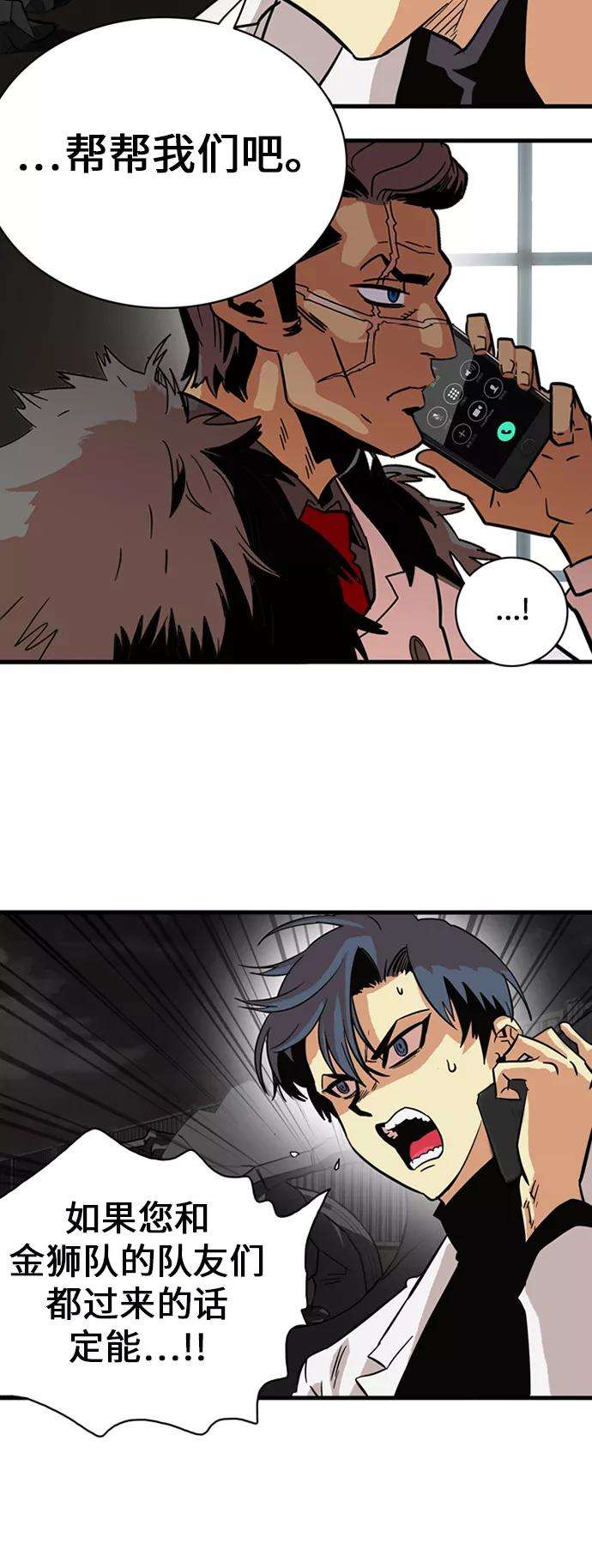 巨魔猎手27话