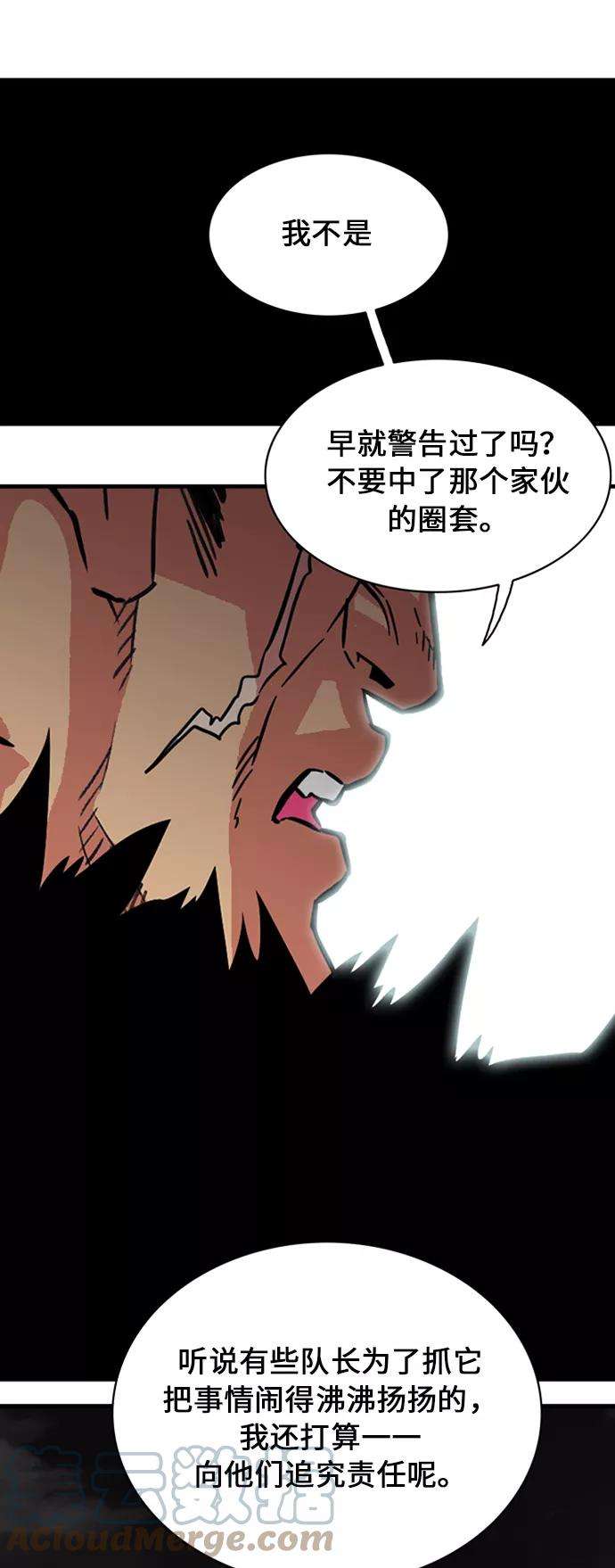 巨魔猎手27话