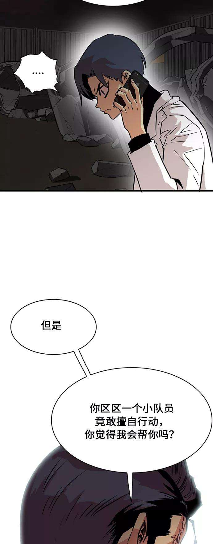 巨魔猎手27话