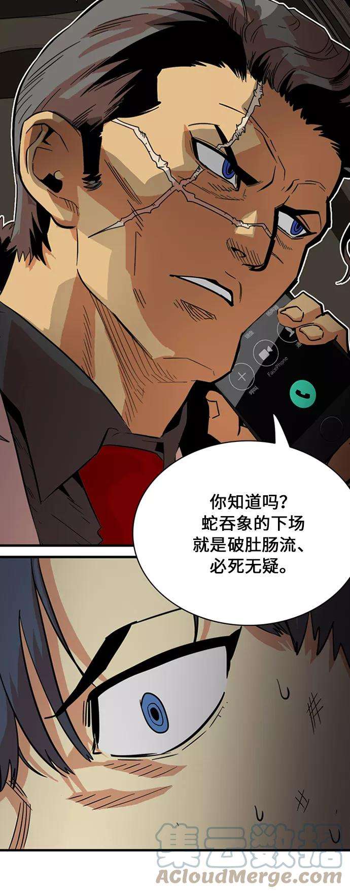 巨魔猎手27话
