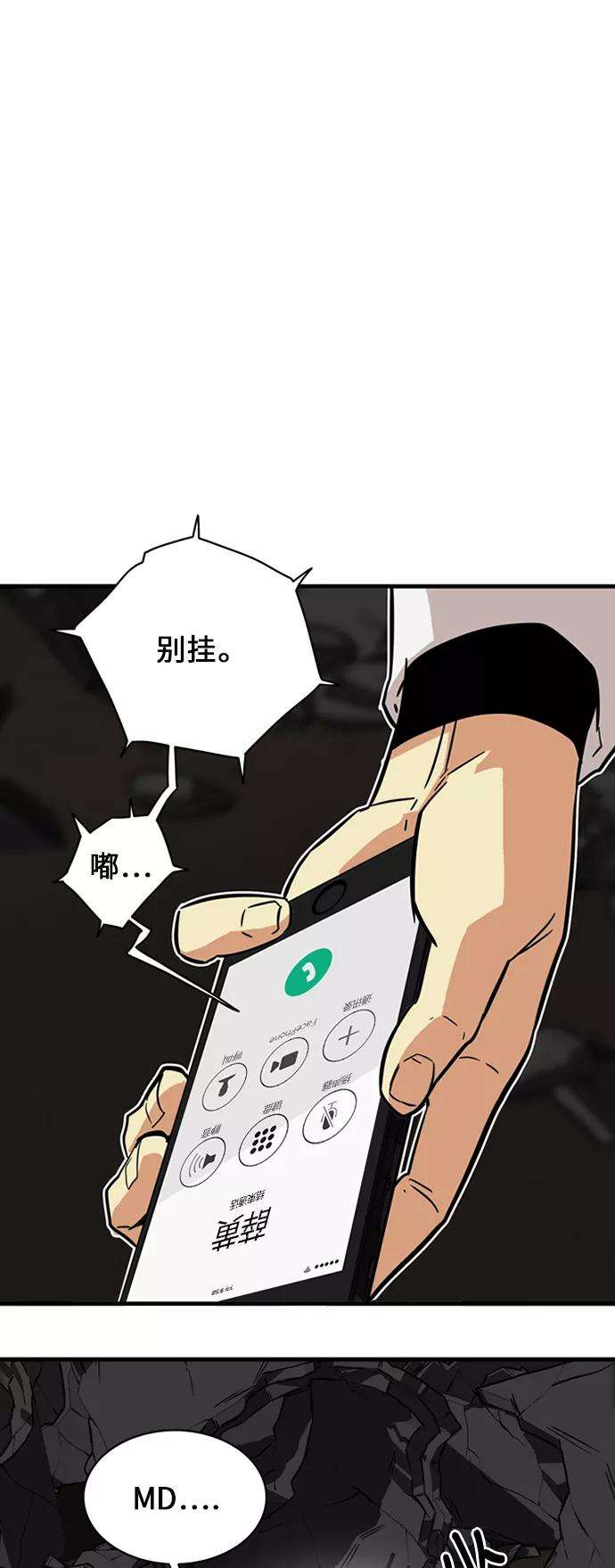 巨魔猎手27话