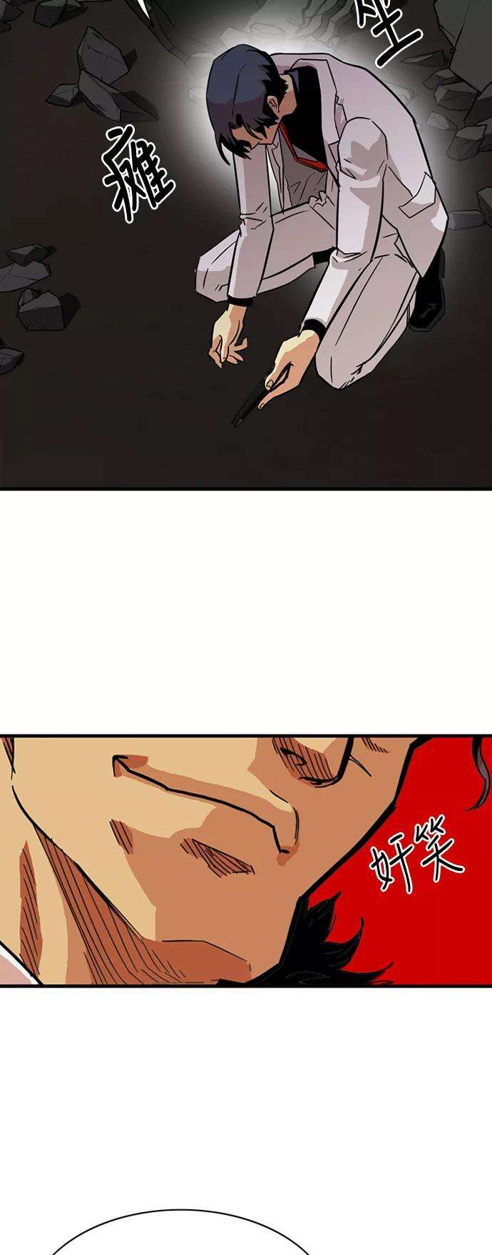 巨魔猎手27话