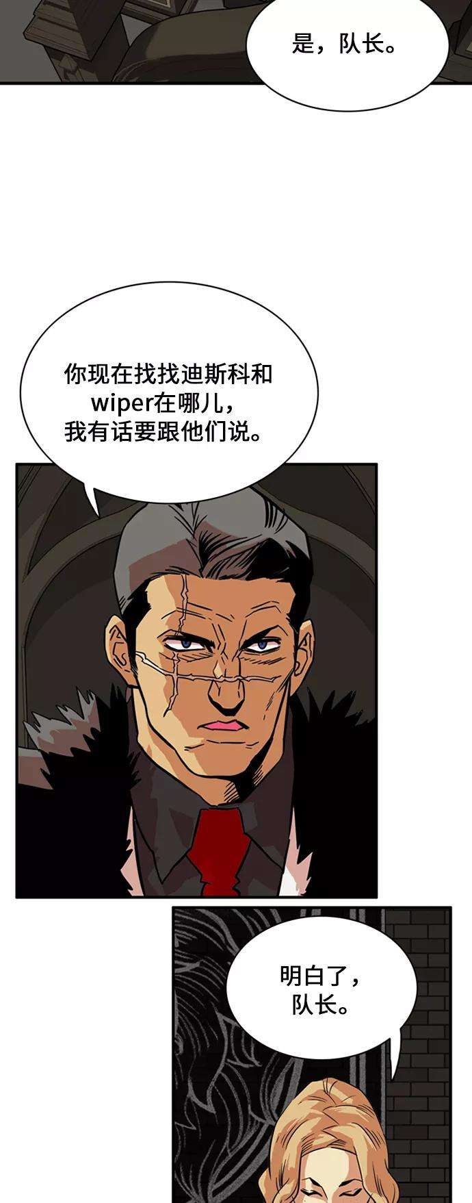 巨魔猎手27话