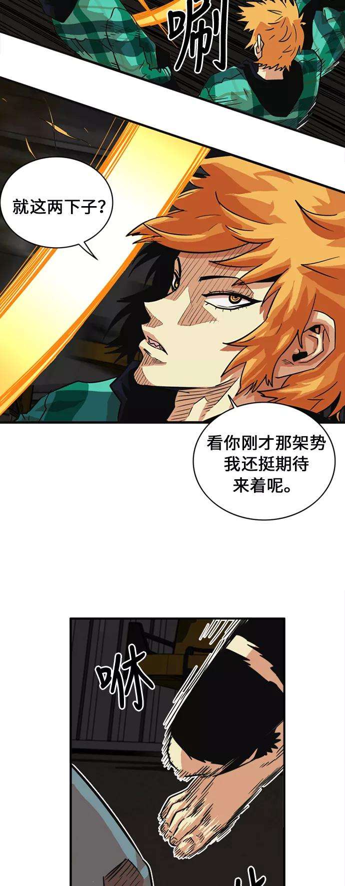 巨魔猎手27话